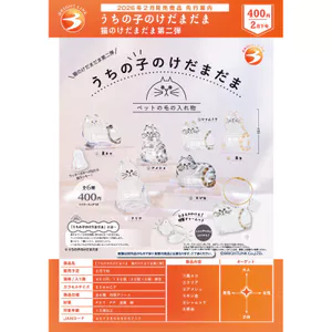 Hàng có sẵn Nhật Bản BRIGHT LINK Capsule Toy Mặt dây chuyền mèo trong suốt 2 bóng lông mèo B4KU