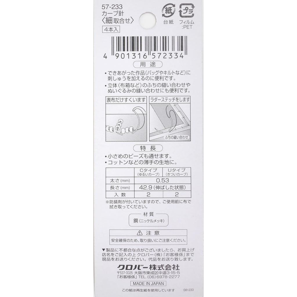 Clover Kim Khau Cong Tay Assorted/57-233 Mong&57-234 Day/4 Cai Moi Co/Nhat Ban/Thu Cong