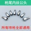 Súng phun sơn đuôi Đầu nối nhanh 2 điểm Dây bên trong Đầu nối khí nén W-71 W-77 Súng phun khí Đầu vào phụ kiện đặc biệt