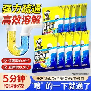Khuyến nghị những điều tốt đẹp [Old Butler] Chất nạo vét ống thoát nước thoát nước sàn thoát nước nhà vệ sinh tắc nghẽn nhà bếp làm sạch mỡ 5.10