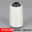 Chùa Trắng Polyester Niêm Phong Sợi Dệt Túi Niêm Phong Đóng Gói Chỉ May Quilt Chủ Đề Chế Biến Gỗ Mực Foun