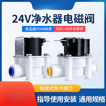 Máy Lọc Nước Van Điện Từ v Đầu Vào Nước Tỷ Lệ Nước Thải Lọc Đa Năng Công Tắc Hộ Gia Đình Thẩm thấu Ngược Nước Purifi