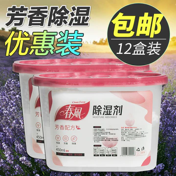 Máy hút ẩm Chunfeng Máy hút ẩm than hoạt tính Hộ gia đình Tủ quần áo trong nhà Hộp hút ẩm Hộp hấp thụ độ ẩm Chất chống ẩm Nấm mốc-