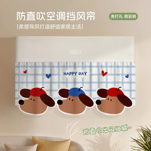 Tấm Chắn Gió Điều Hòa Nhiệt Độ Cửa Gió Họa Tiết Hoạt Hình Dễ Thương Ngăn Gió Thổi Trực Tiếp Cho Bé Dễ Dàng Lắp Đặt Tại Nhà