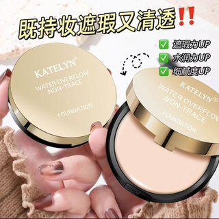 Kem bột chống thấm nước, kem che khuyết điểm bột chống dính 260422DD