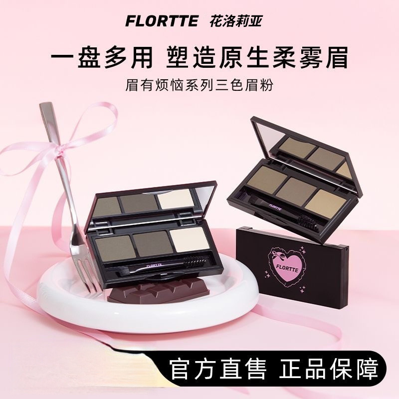 Bột lông mày FLORTTE Xịt mềm ba chiều trang điểm lâu trôi chống mồ hôi tự nhiên UL1W