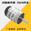 EXD5 Giá Rẻ Máy Loại Bỏ Lốp Seckill Máy Nướng Lốp Phụ Kiện Động Cơ Chuyên Dụng Chuyển Đổi Đa Năng Tích Cực Âm 20A Công Tắc Ngược 220V / 380V