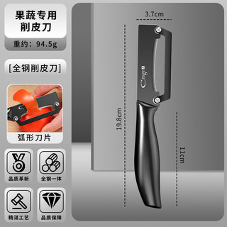 Dao gọt vỏ trái cây nguyên khối Dao gọt vỏ dao bào đường mía Khoai tây lột dao gọt vỏ dụng cụ tiện dụng