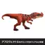 Mattel Jurassic World Roaring Afrovenator Kids' Action Figure Dinosaur Toy Total Length: Approximately 31.5cm For Ages 4 and Up Brown JKL76