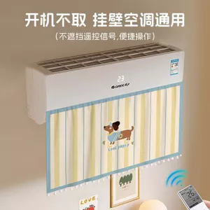Tấm Chắn Gió Điều Hòa Hình Chú Chó Dễ Thương Vải Nỉ Dày Dặn Tránh Gió Lạnh Thổi Trực Tiếp Cho Bé Lắp Đặt Không Cần Khoan
