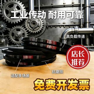 Sanlix Việt Nam A / B Loại V-Belt Daquan 1295-1800Li Chống Mài Mòn Công Nghiệp Nông Nghiệp Máy Móc Đa Năng Dây Truyền Động 422