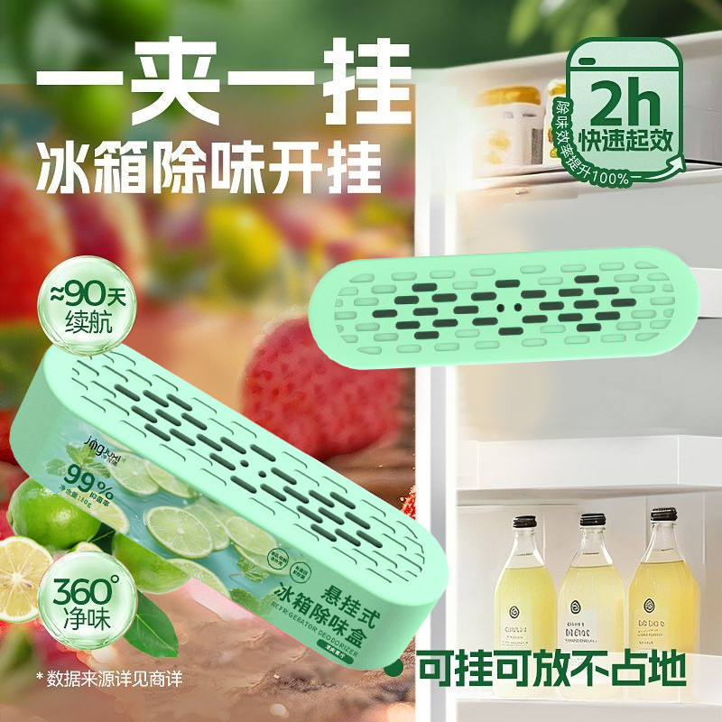 Máy lọc không khí tủ lạnh Carbon, có thể treo, loại bỏ mùi hiệu quả, đảm bảo chất lượng