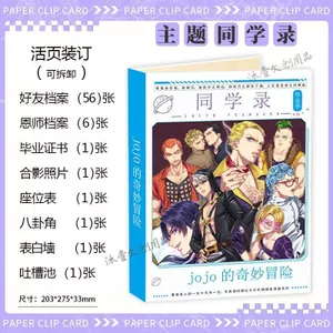 2026 Anime JOJO Kỳ Dị Phiêu Lưu Tốt Nghiệp Học Sinh Tiểu Học Kỷ Niệm Sách Kỷ Niệm Tin Nhắn Mỏng 4.25