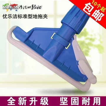 Youlejie Phong Cách Mới Sáp Cây Lau Nhà Kẹp Nhựa Sàn Cây Lau Nhà Kẹp Ướt Cây Lau Nhà Kẹp Cây Lau Nhà Kẹp Cây Lau Nhà Kẹp