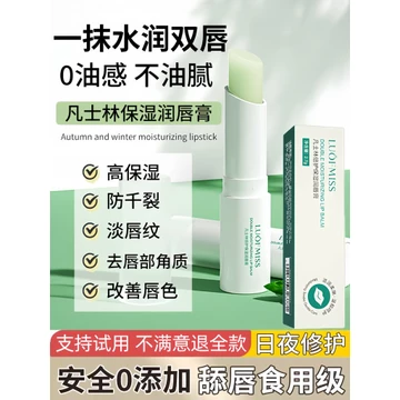 Vaseline Lip Balm Dưỡng Ẩm Dưỡng Ẩm Dưỡng Ẩm Dưỡng Ẩm Chống Khô Môi Đổi Màu Son Môi Nam Nữ Hàng Đầu Cửa Hàng Sản Phẩm Chính Hãng