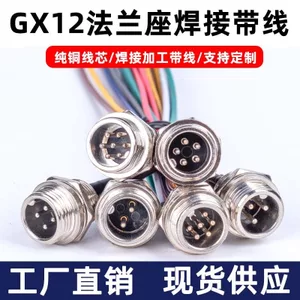 GX12 Phích cắm hàng không 2 / 3 / 4 / 5 / 6 / 7 Core Đầu nối ổ cắm mặt bích có dây Đồng nguyên chất Dây hàn tay mạ vàng