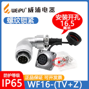 Ổ cắm không khí Wipu WF16-2-3-4-5-7-9-10 Core Khuỷu tay TV + Z Ghế vuông Đồng nguyên chất Chống thấm nước