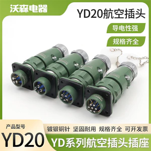 Haoguang Chống Thấm Nước Hàng Không Cắm YD20K3TP3 4 5-Core 7-Core Tín Hiệu Nguồn Nữ Kết Nối Nam Ổ Cắm Đồng