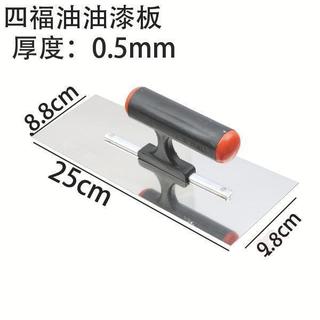 Sifu Nail-Free Thép không gỉ Trowel Roast Blue Meng Steel Trowel Iron Plate Batch Scratch Putty Xám Xẻng Treo Tường