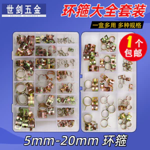 Q673B Mạ Kẽm Sắt Lò Xo Kẹp Co Giãn Kẹp Vòng Ống Nước Vòng Ống Dầu Ô Tô Ống Họng Vòng Ống Kẹp Ống Kẹp