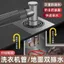 Máy giặt được chọn lọc nghiêm ngặt Ống thoát nước sàn Khớp ban công Ống thoát nước Bộ chuyển đổi một điểm Hai nước chống đảo ngược Ba đầu26051102