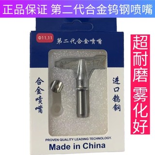 Nhập Khẩu Thép Vonfram Hợp Kim Vòi Phun Cải Tiến Nhà Dụng Cụ Bìa Cứng Trang Trí Chuyên Dụng Chống Mài Mòn Vòi Phun Đa Năng Phong Cách Mới