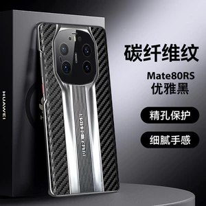 Đi kèm với mate80 Cặp đôi mate80rs Ốp lưng mate80pro Lens 80rs Đẹp trai Thích hợp cho Vỏ điện thoại bằng sợi Carbon Túi đựng cảm giác đặc biệt Vỏ bảo vệ Họa tiết Master Huge 70 phim Tất cả các giây Nam giới phi thường dành cho doanh nhân