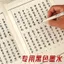 Bút Đẹp Thư Pháp Chuyên Dụng Đầu Mềm Bút Thư Pháp Bút Mỏng Hơn Vỏ Nhỏ Có Thể Thêm Mực Bút Chữ Ký Đi Kèm Bút Bút Sharp Biến Bút