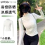 Áo len Slim Fit chống nắng UV Block, phù hợp mặc ngoài trong các hoạt động hàng ngày mùa hè