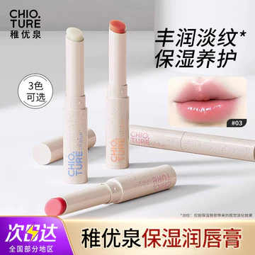 Zhiyouquan Lip Balm Dưỡng Ẩm Dưỡng Ẩm Son Môi Màu Đổi Màu Son Dưỡng Môi Không Màu Kem Dưỡng Ẩm Ánh Sáng Nhăn Học Sinh