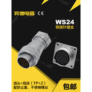 Ổ cắm hàng không DS / WS24-3-4-10-12-19 Lõi Đầu nối công nghiệp Ống kim loại Minh họa TP + Z