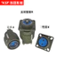Ổ cắm hàng không Y2M-4TJ7 Core 810 / 12 / 14 / 16 / 19 / 24 / 32 / 37 Đầu nối khóa nhanh