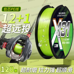 Đen Core-spun pe Line 12 + 1 Lure Chuyên Dụng pe Line Siêu Mịn Dài-Shot Mạnh Mẽ Chống Mài Mòn Dây Câu Ngựa Mạnh Mẽ PPA1