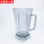 Smoothie Maker Thương mại Máy làm sữa đậu nành Máy xay sinh tố Máy làm nấu ăn Phụ kiện Cốc Bộ cốc Thùng Lưỡi dao CPZU