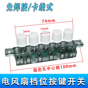 YYMH Nút Quạt Điện Công Tắc Bàn Quạt Sàn Bánh Răng Điều Chỉnh Tốc Độ Công Tắc Điều Khiển Tốc Độ Tròn 5 Nút 4 Nút Bánh Răng Có Đầu Lắc