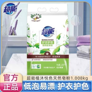 Xà phòng màu Muyue siêu năng lượng 1kg Bọt thấp Dễ bay Tự nhiên thực vật Amino (Không phải sản phẩm đơn) Toàn bộ hộp Lô 26.5.7