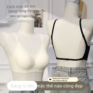 Áo ngực nữ, sử dụng thiết kế dây đeo lưng và cổ hình chữ U lớn, được thiết kế để cải thiện hiệu ứng ngực nhỏ, ngăn ngừa đi chơi, không có vòng thép, thoải mái khi mặc vào mùa hè.