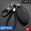 Thích Hợp Cho Nissan Sylphy Chìa Khóa Nissan Teana Qijun Bluebird Dễ Dàng Chạy Tiida Xe Da Thật Chính Hãng Khóa 5HGH