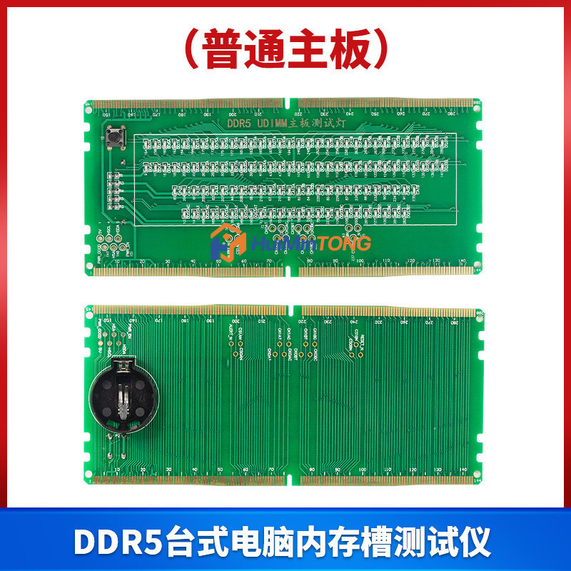 Máy kiểm tra bộ nhớ DDR5 có đèn RGB cho máy tính để bàn Nguồn điện kép Bộ nguồn đơn cho bo mạch chủ máy chủ Bo mạch chủ tiêu chuẩn