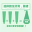 Hàn Quốc Nhập Khẩu LG Berry Aopai Bin Loại Đẩy Kem Đánh Răng Lỏng Hương Bạc Hà Kem Đánh Răng Thương Mại Chung WYX6