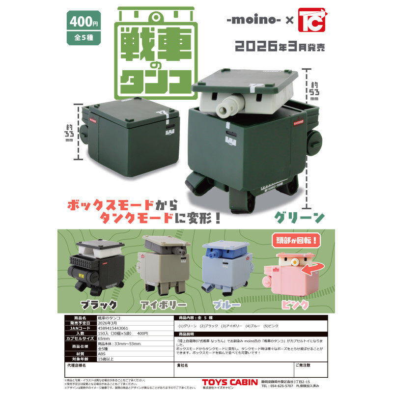 [BTF] Hàng có sẵn Nhật Bản ĐỒ CHƠI CABIN Capsule Đồ chơi Xe ngựa Hộp Series BỒN Mô hình di chuyển MR4Z