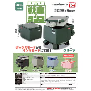 Hàng có sẵn Nhật Bản ĐỒ CHƠI CABIN Capsule Đồ chơi Xe ngựa Hộp Series BỒN Mô hình di chuyển MR4Z