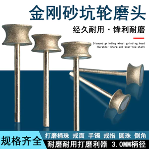 Hố Bánh Xe Đầu Mài Thủy Tinh Lõm Đầu Mài Vòng Dụng Cụ Ngọc Vòng Tay Làm Định Hình Bánh Xe Đánh Bóng Vòng Cung PA1U