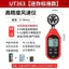 UT363 Vỏ âm lượng không khí Đồng hồ đo không khí Máy đo độ chính xác cao Máy đo âm lượng không khí cầm tay Máy kiểm tra tốc độ gió
