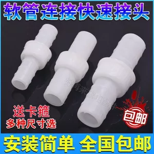 Ống Dày Đầu Nối Nhanh 4 Điểm 6 Điểm 3cm 4cm Nhựa Sửa Chữa Ống Nước Trực Tiếp Kết Nối Nông Nghiệp Mông