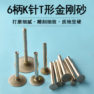 Đầu Mài Emery Hình Chữ T Khắc Đầu Mài Mảnh Ngọc Xay Sừng Mài Kim Đánh Bóng 6 MmK Kim Emery QV