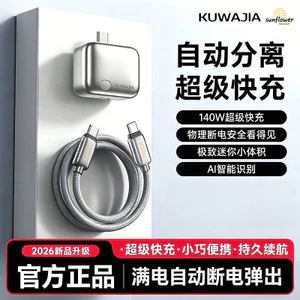 140W Sạc Nhanh Full Power Separator Full Power Lý Thuyết Tự Động Vật Tắt Nguồn