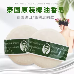 T Thái Ông Già Xà Phòng Camphor Xà Phòng Tắm Mồ Hôi Da Ngứa Làm Mới Dừa 170g 2026-05-6