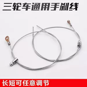 Xe ba bánh điện Đầu tròn Đầu phẳng Dây phanh dày Dây phanh trước Ốc Đỗ xe Đỗ xe Kéo Dây phanh tay Đa năng