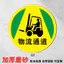 X XMSQ Xưởng Nhà Máy Mặt Đất 5S6s Quản Lý Biển Hiệu Miếng Dán Kênh Xe Nâng Chống Mài Mòn Mặt Đất Miếng Dán Bên Ngoài Thăm Hậu Cần Chann